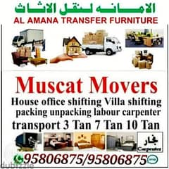 MUSCAT To SALALAH To MUSCAT FAST SERVICES