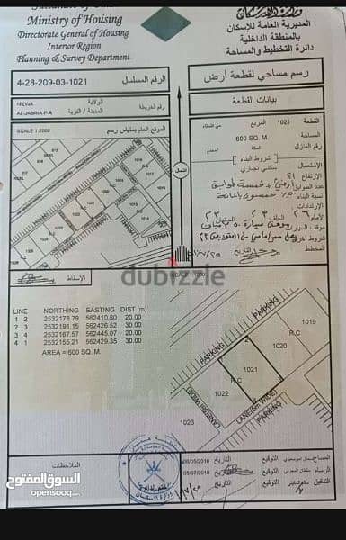 أرض تجاريه سكنيه للبيع او الاستثمار مساحة 600  م٢ 0