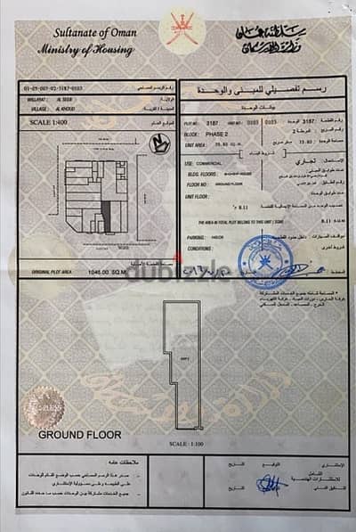 خلف محطة المها - الشارع المتجه إلى جامعة السلطان قابوس