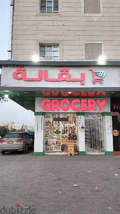 grocery for sale