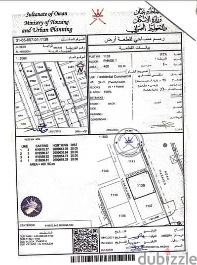 أرض سكني تجاري للاستثماراوالإيجار(السعر سيتم تحديده لاحقا بين الطرفين)