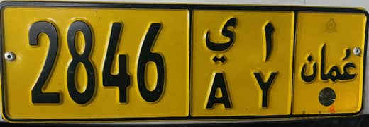 Number plate for sale.