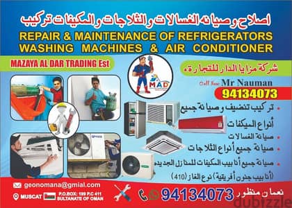 ac service repair muscat