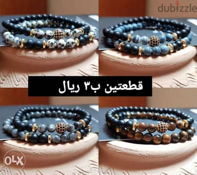 اساور لليد Bracelets