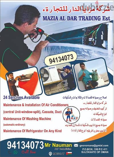 ac service repair muscat