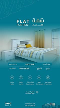 For rent in a spacious flat  in MUTTRAH fully furnished