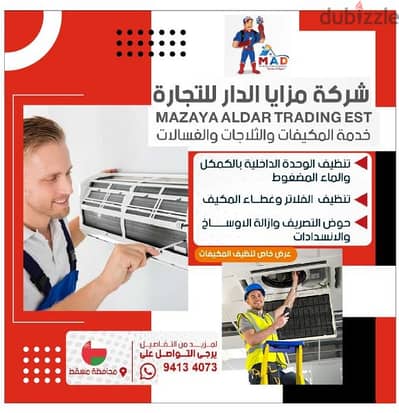 ac service repair muscat