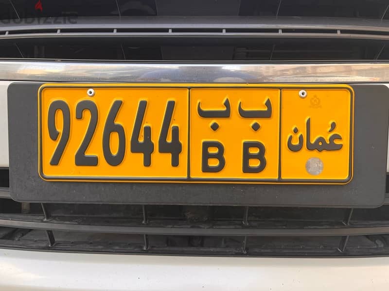 Numberplate for sale [Total of the numbers equal 7] 0