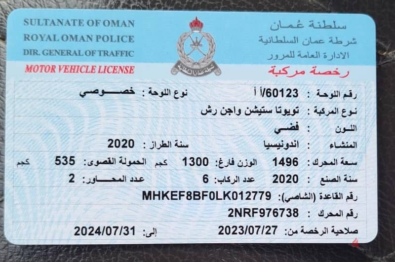 تويوتا رش وكالة عمان  7ركاب 7