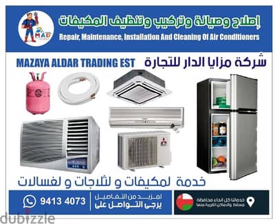 ac service repair muscat