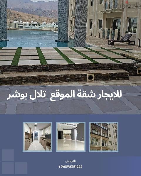 flat for rent in rimal boushar building 8