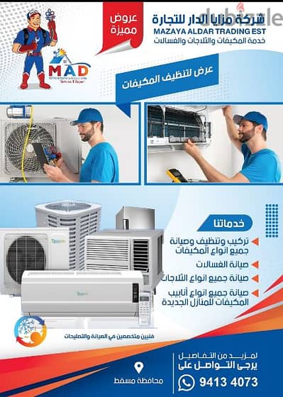 HVAC Air conditioner work