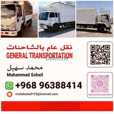 General Transport 3ton 7ton 10ton Cheap Prices