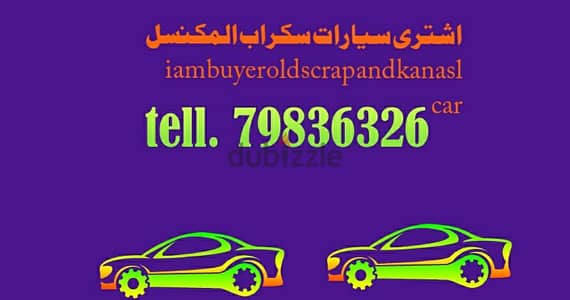 i am buyer scrap cars   and othr kaiend scrap