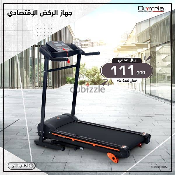 Olympia 1.5hp Motorized Treadmill offers 1
