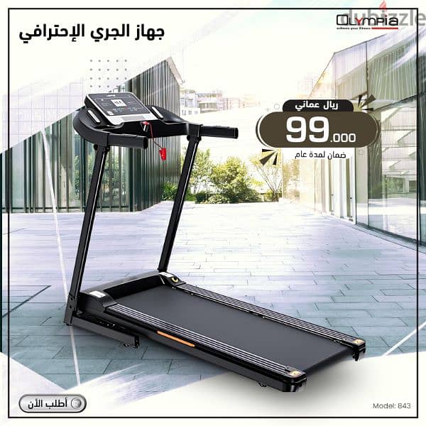 Olympia 1.5hp Motorized Treadmill offers 2