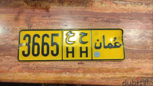 Car Plate 3665 HH