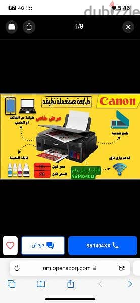 طابعات الواي فاي 0