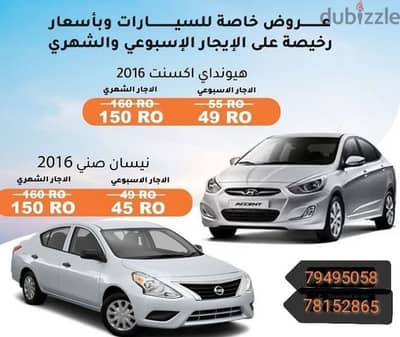 car for rent monthly and weekly