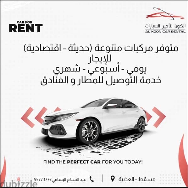 تأجير سيارات Rant car 2