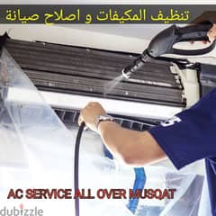 AC SERVICE REPAIR CLEANING INSTALLATION تنظيف المکیفات و اصلاح قطرہء