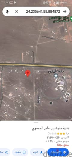 أرض تجارية سكينة بالقرب من جامعة البريمي مساحة 750 0