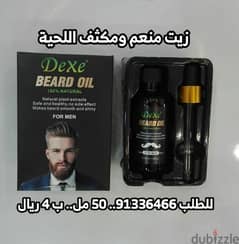 oil Beard