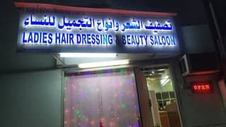 beauty parlour