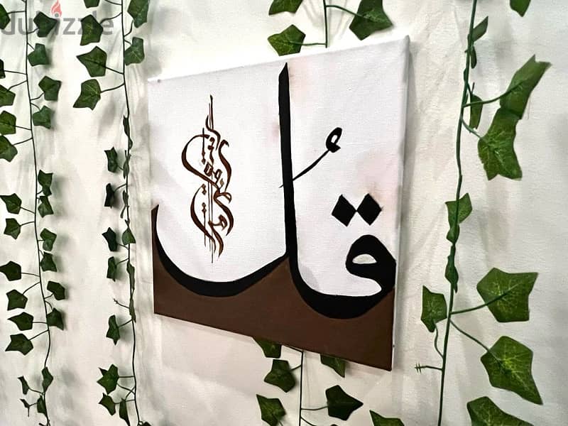 Arabic calligraphy painting 1