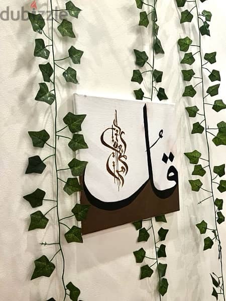 Arabic calligraphy painting 2