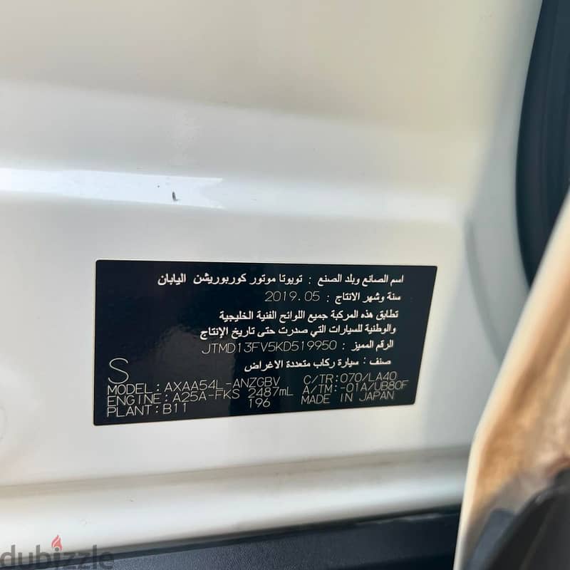 تويوتا راف 4 رقم 1 ليمتد وكالة عمان 2019 5