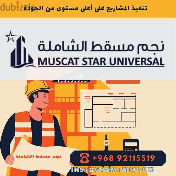 مقاولات البناء والتشييد وترميم المنازل وتصميم الديكورات 3