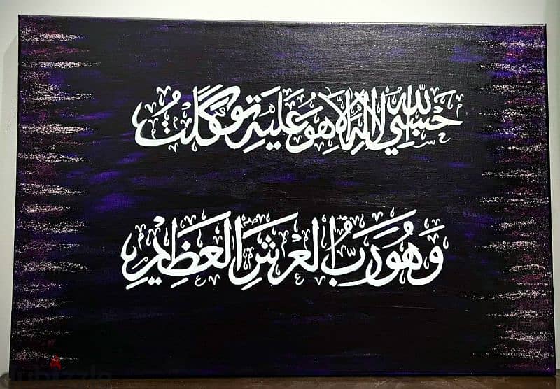 3 Arabic calligraphy paintings 2