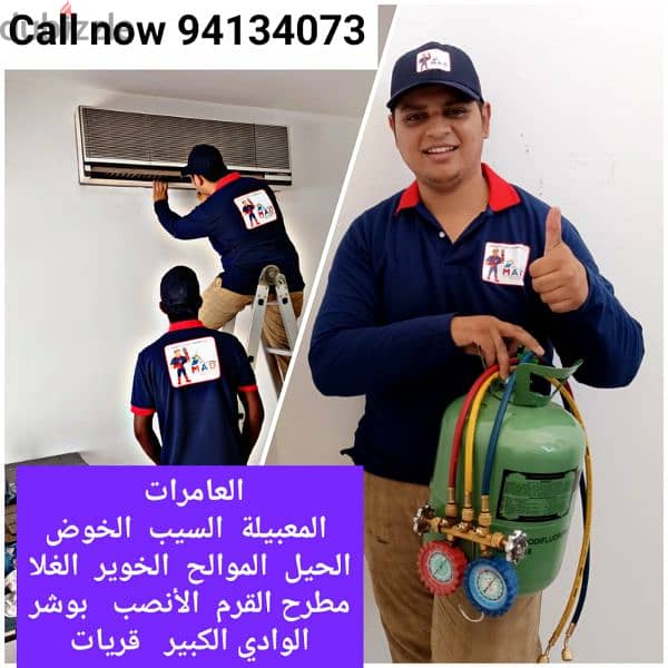 صيانة التكيف والتبريد تنظيف مكيفات cleaning مركذي عادى كيست دكت 0