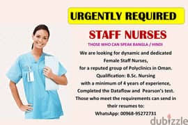 URGENTLY REQUIRED 0