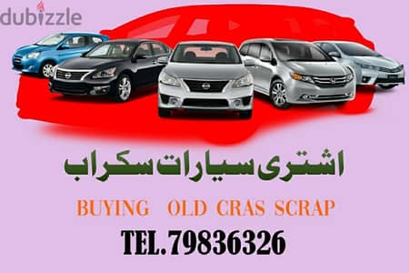 buying scrap cars and axsedantle car