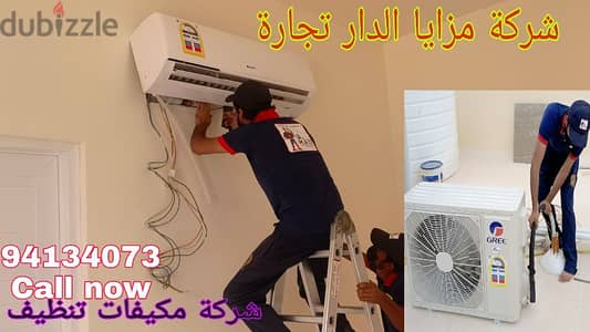 Air Conditioning work in Muscat