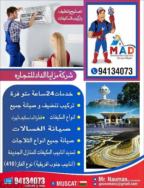 خدمات الإصلاح والتقسيط مكيف هواء 0