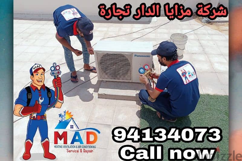 صيانة التكيف والتبريد تنظيف مكيفات maintenance مركذي عادى كيست دكت 0