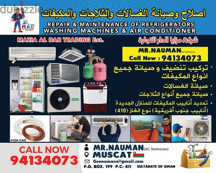 AC service repair cleaning تنظيف و تصليح قطرماي مركزى عادى مكيفات 0