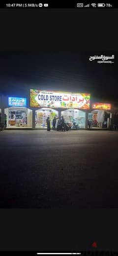 cold store for sale 0