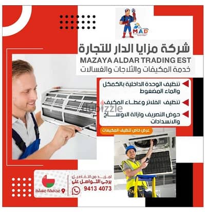 Air Conditioning work in Muscat