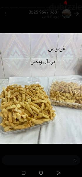 حلويات العيد باقل الأسعار وطعم لذيذ 6