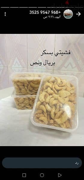 حلويات العيد باقل الأسعار وطعم لذيذ 7