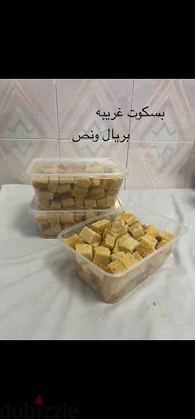 حلويات العيد باقل الأسعار وطعم لذيذ 10