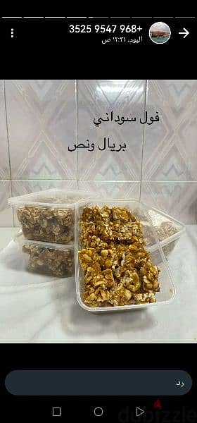 حلويات العيد باقل الأسعار وطعم لذيذ 11