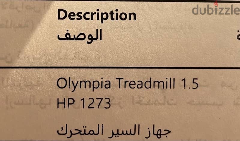 Olympia Treadmill 2