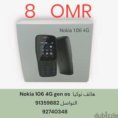 هاتف نوكيا  Nokia 106 4G gen os 0