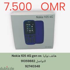 هاتف نوكيا  Nokia 105 4G gen os 0