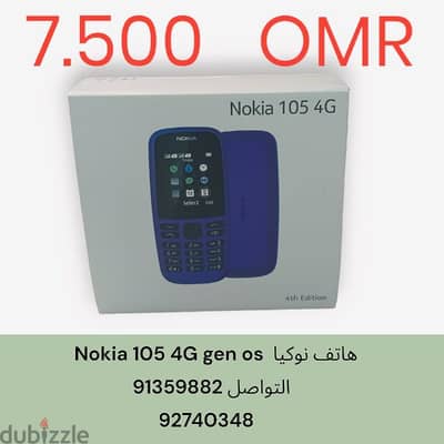 هاتف نوكيا  Nokia 105 4G gen os